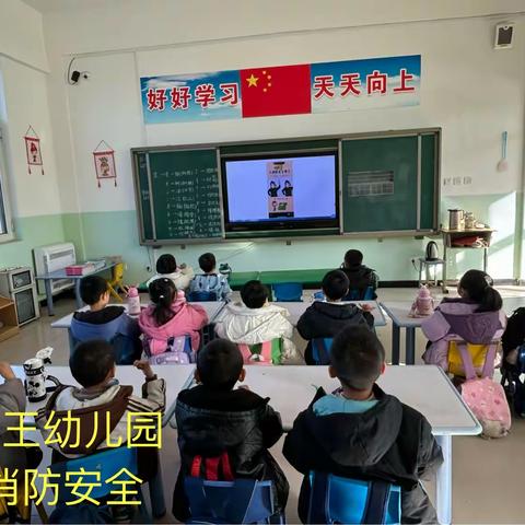 大高村中心学校 后王小学安全教育