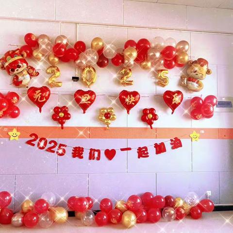 大高村中心学校后王小学 欢欢喜喜庆元旦 快快乐乐过新年