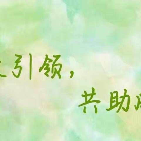 “以教引领，共助成长”——蟒川一幼到蟒川镇王岭村幼儿园参观交流活动