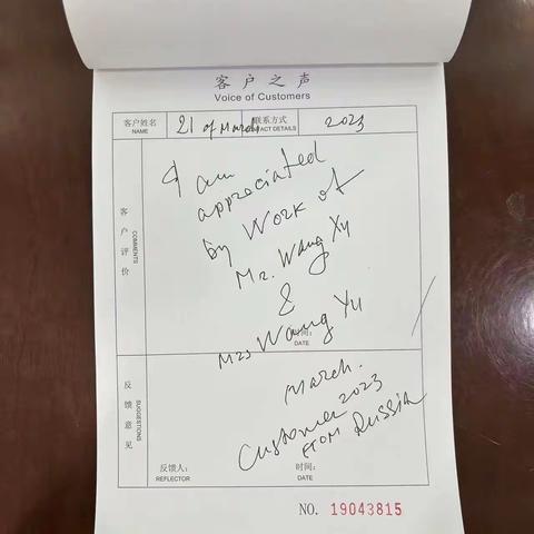 广安门广外支行：高效服务获外籍客户称赞