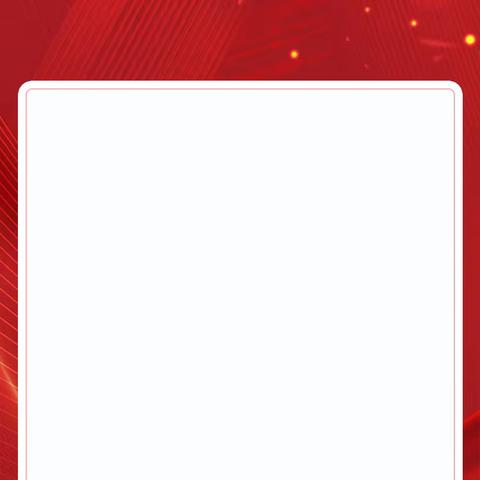 违规新章一起学