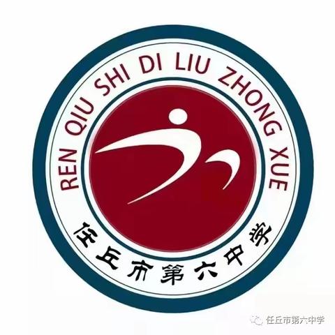 “学高为师、身正为范”师德师风培训——任丘市第六中学新教师入职培训报道（三）