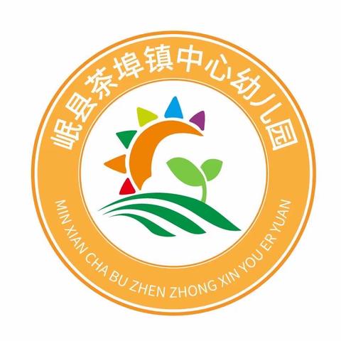 共度“疫”样亲子时光，让爱陪伴你成长———岷县茶埠镇中心幼儿园一周线上教学成果展