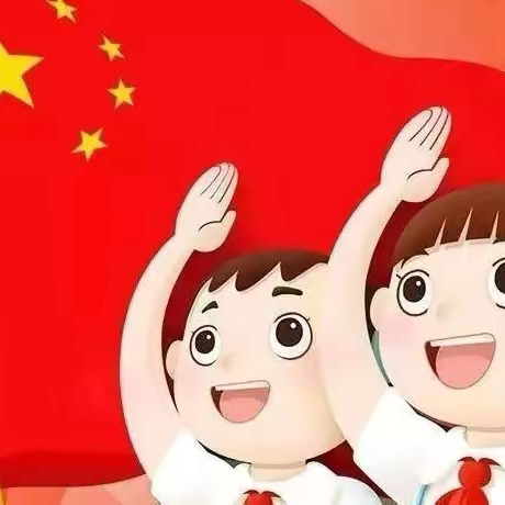 2024年秋季海口华南实验学校第二批少先队新队员入队仪式