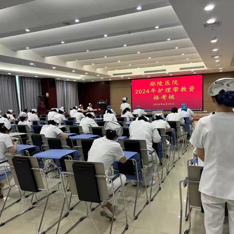 展带教风采     促教学提升—鄢陵医院举行2024年护理带教老师选拔活动