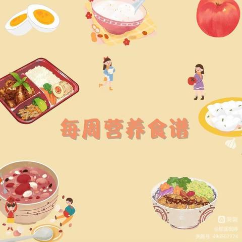 瞿昙新星口子幼儿园大班第九周食谱