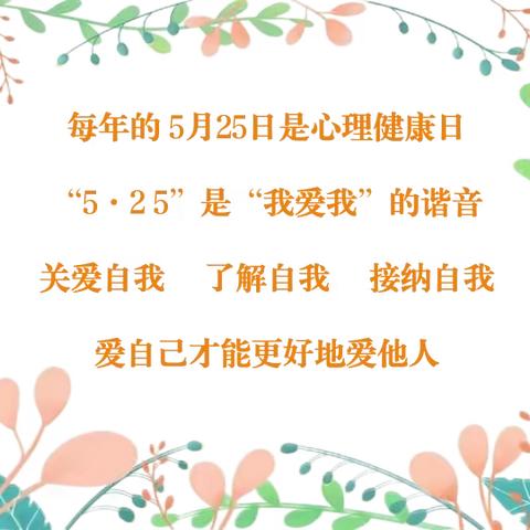 润心·赋能·成长——沛县汉源中学第五届“心理健康教育活动月”启动仪式