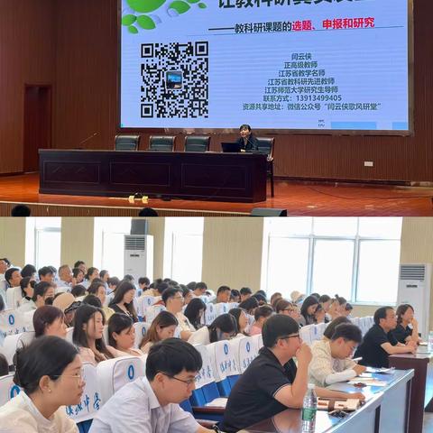 名师引领课题科研 助力教师专业提升——沛县汉源中学校本研修