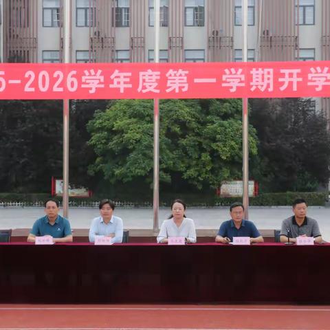 逐梦新学期，扬帆再起航 ——沛县汉源中学2025-2026第一学期开学典礼暨教师节表彰大会