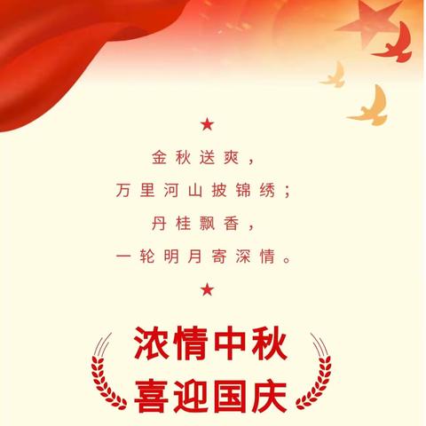 翟家镇于家民族幼儿园---童心爱祖国，欢乐国庆节 National Day of Republic of China