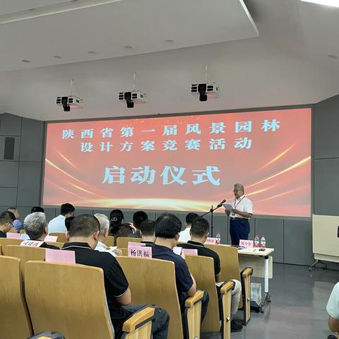 市古建园林设计院参加“我爱西安·营建美好家园” 设计方案竞赛