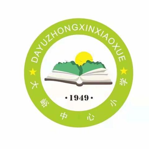 汝州市大峪镇中心小学期中表彰大会