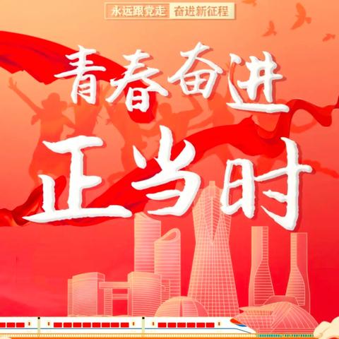 丹东分行青年员工热议习近平总书记在辽宁考察时的重要讲话