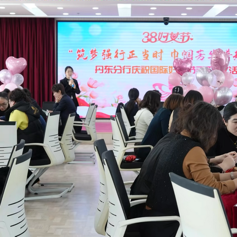 丹东分行组织开展“筑梦强行正当时  巾帼芳华谱新篇”3.8妇女节首饰DIY主题活动