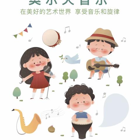 享“音乐”之美，探“教学”之法—          温宿县新城区幼儿园奥尔夫音乐主题教研活动（第五期）