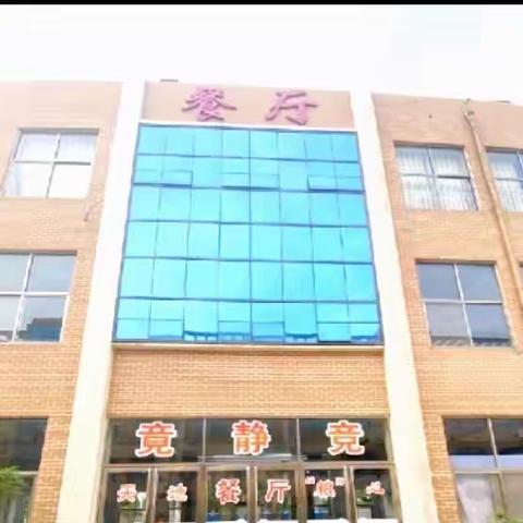 巨野县清华园学校后勤餐厅第十周生活回顾