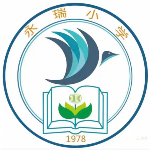 行走的思政课 —永瑞小学研学活动