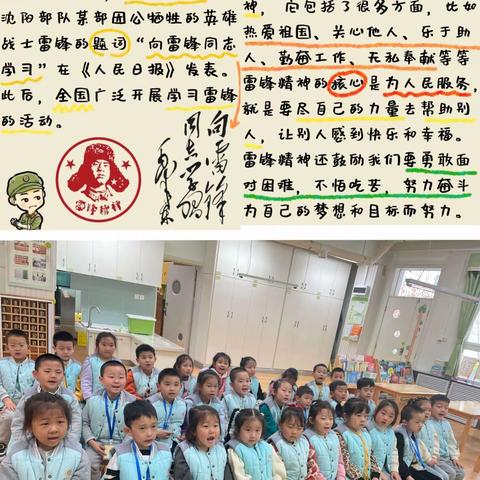 学雷锋在行动——庆安幼儿园大班组开展学雷锋系列活动