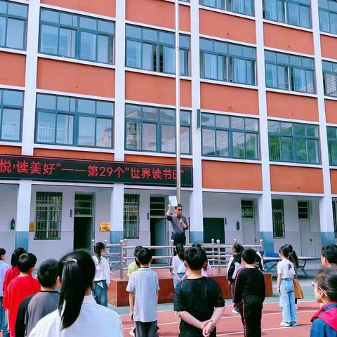 书香陪伴，“悦”读美好——王店中心小学“世界读书日”主题系列活动