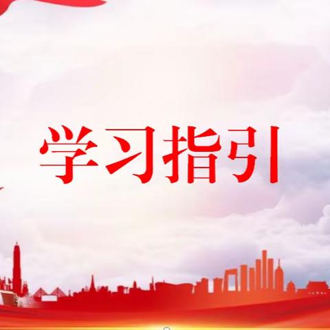 龙归街2023年3月组织生活学习指引已到，请查收！