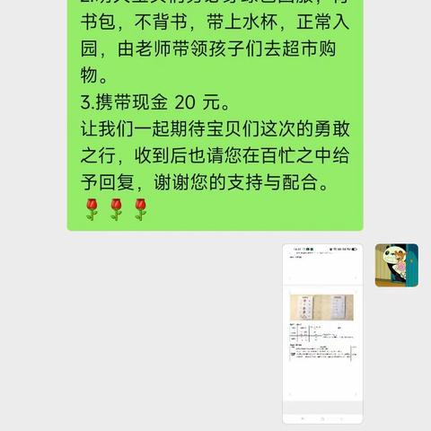 【“三抓三促”进行时】“快乐逛超市，体验趣成长”鸿瑞星光幼儿园旭日二班超市购物实践活动