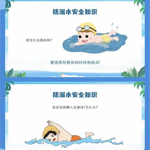 【暑期安全】“防溺水、防中暑、避雷雨”—滨海港镇中心幼儿园暑期安全宣传