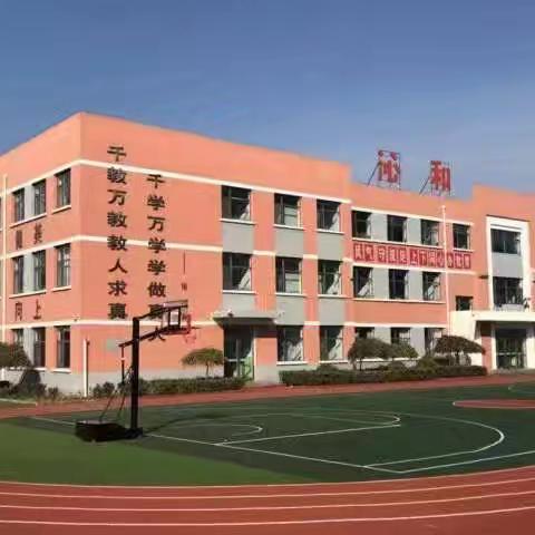 沁和小学2024年一年级招生公告