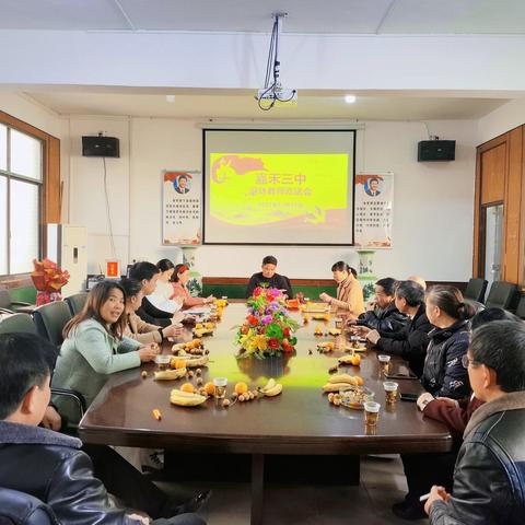 嘉禾县第三中学退休教师欢送会