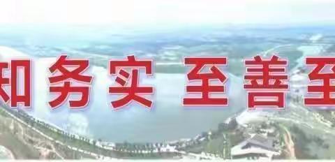 【强镇筑基】接山中学｜以德树人，以责育人——德育教育主题班会