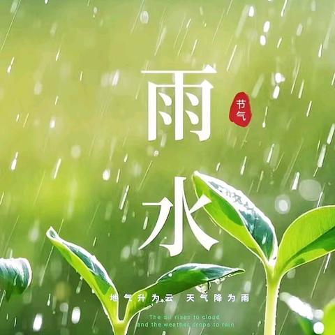 雨水轻落，应时调养，以自然之道滋养身心—灞桥卫健局今日推荐