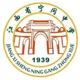 以常规抓教学 以检查促提升 ——宁冈中学2025上半年第一次教学常规检查