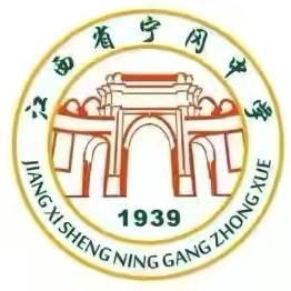 积“常规”跬步 行“教学”千里——江西省宁冈中学2025上半年第三次教学常规检查