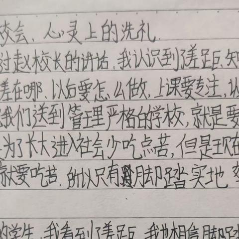 七二班——校会上的心灵洗礼