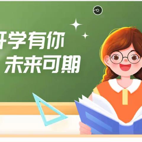 “青春绽放 梦想起航”——两卷书学校九年级开学典礼