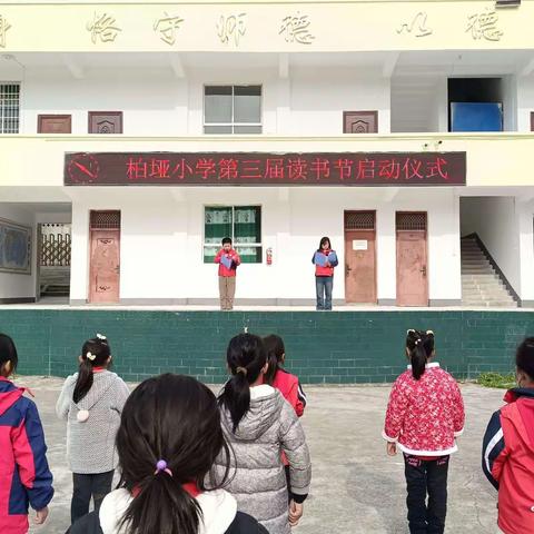 【和美阅读】“阅读好时光  书香润童年” ——西宁市十里铺小学第二届读书节启动仪式