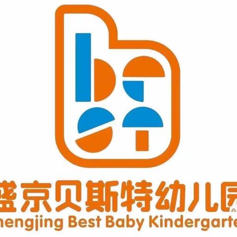 贝斯特幼儿园  中二班周反馈及教学线上展示