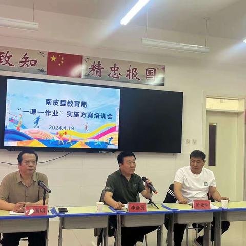 为贯彻健康第一的指导思想    促进学生健康发展——凤翔小学贯彻落实“一课一作业”实施方案