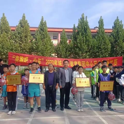 “奔跑吧，少年——城关乡教育集团中小学篮球比赛