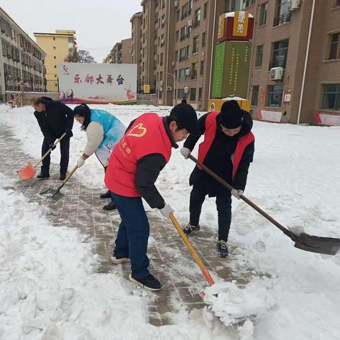 “志愿红”扫雪除冰送温暖