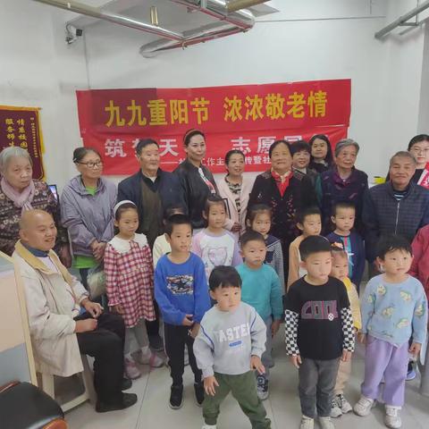 “九九重阳节 浓浓敬老情”