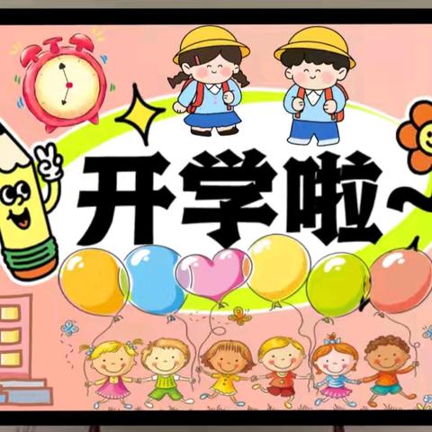 “弘扬伟大抗战精神，赓续强国复兴血脉” 开学典礼暨开学第一课