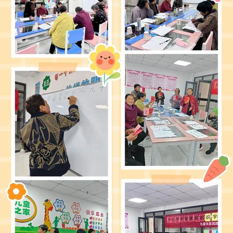 学习永远都不晚——归化街道社工站老年人识字认字小组活动简报