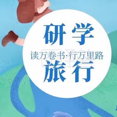 “亲近自然，锻炼自我”——上板城第二小学蝴蝶谷劳动实践活动纪实