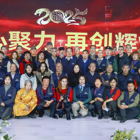 内蒙古老摄影家协会2024年年会纪实