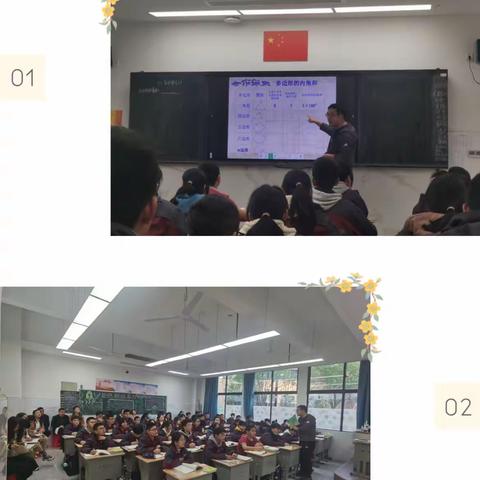 “教”无涯，“研”不尽——义亭镇中数学组教研活动记录