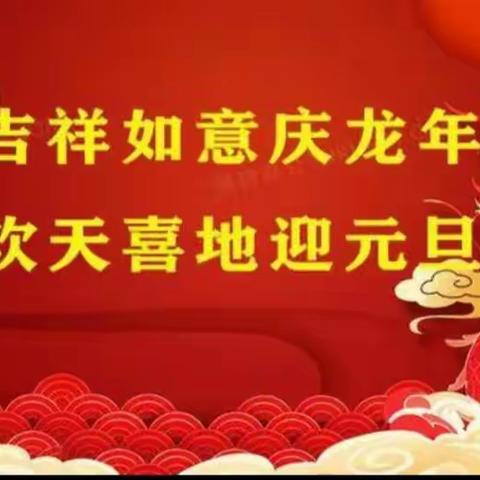“蓝天幼儿园冬季亲子运动会”——2023年12月27日