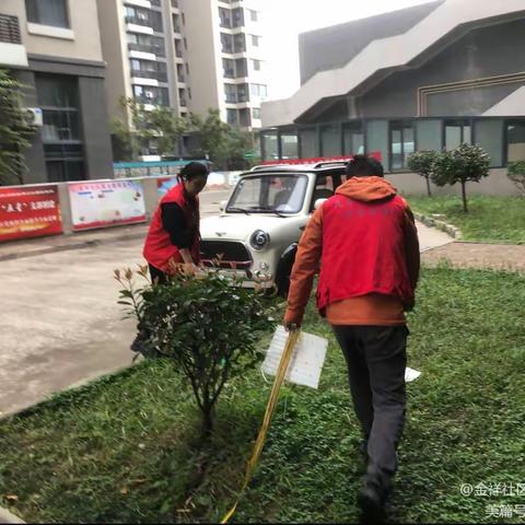 金祥社区周末大清洁