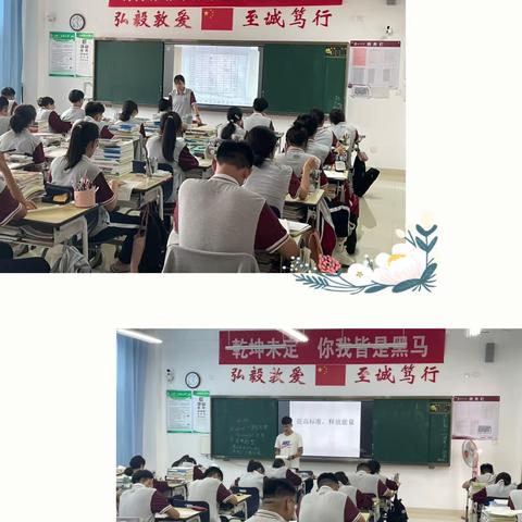 “以梦为马，不负韶华”——青州中学高三年级教师会