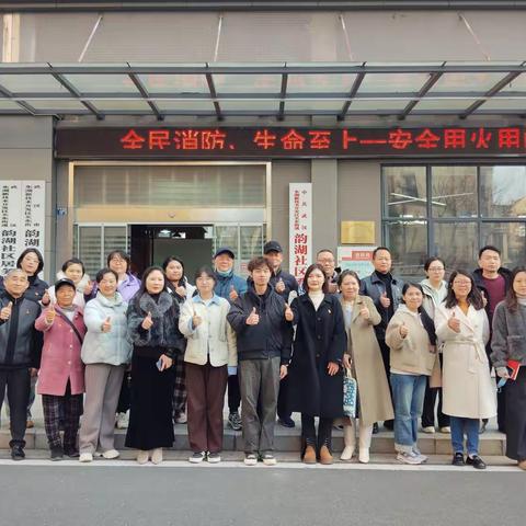 党课润心聚合力 全会精神引航程 ——韵湖社区开展二十届四中全会精神 ﻿专题宣讲活动