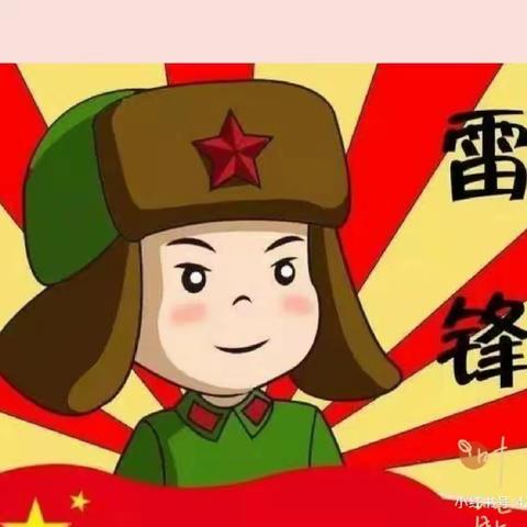 『三月春风温暖心田·学习雷锋爱心无限』---申庄幼儿园雷锋月系列活动